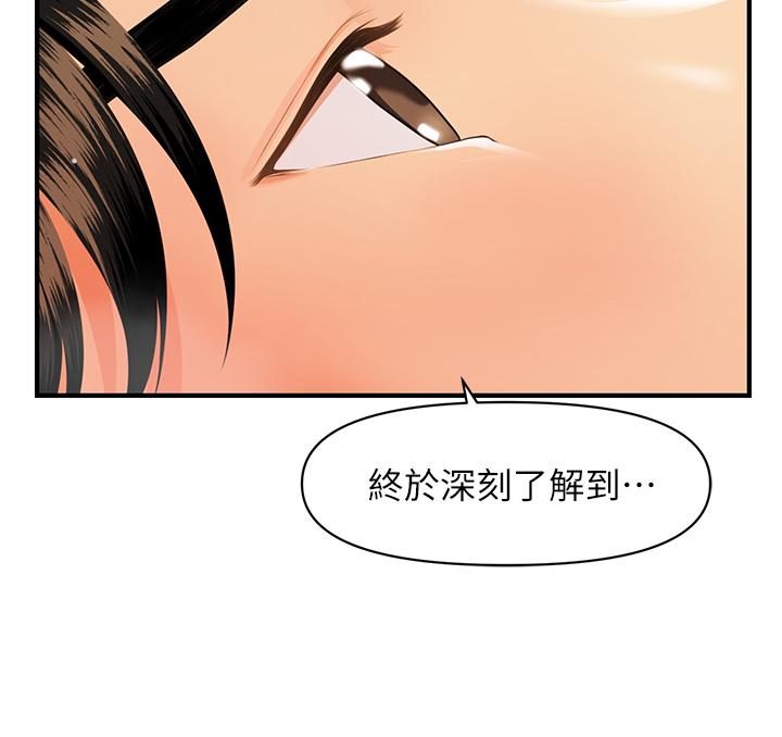 第56話-今晚，我的身心都給你 - 第31.jpg页