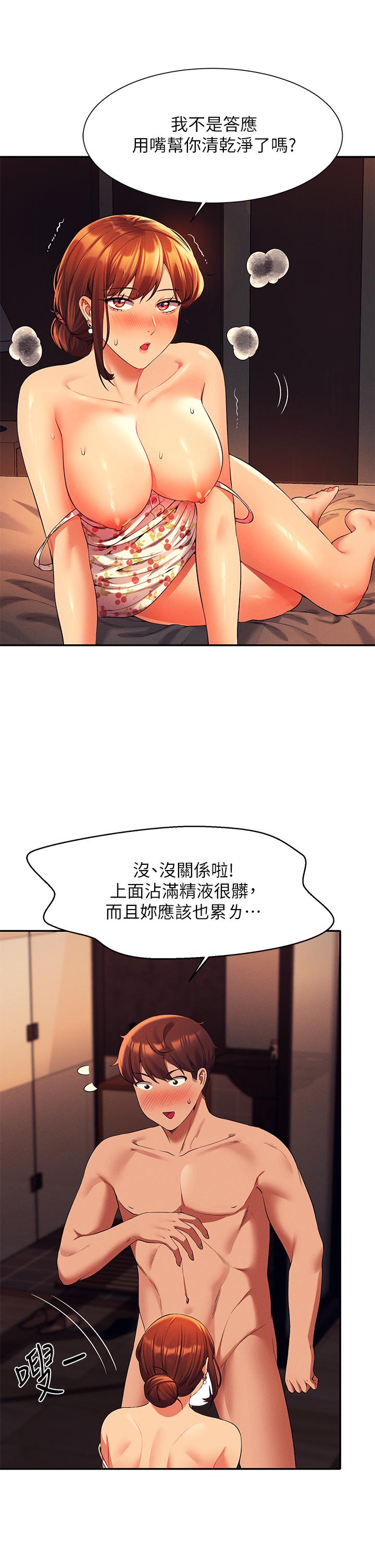 第45話-我來用嘴幫你清乾淨 - 第30.jpg页