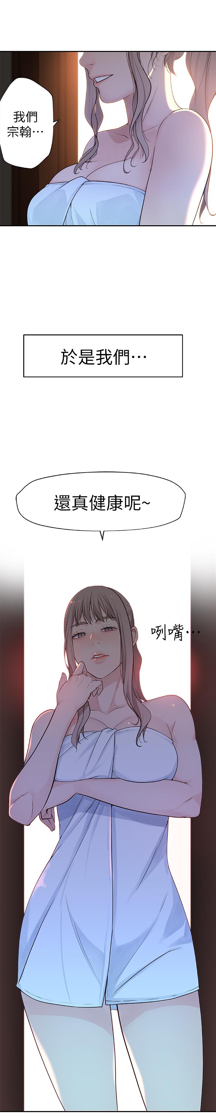 第2话-我来帮你吧，宗翰 - 第5.jpg页
