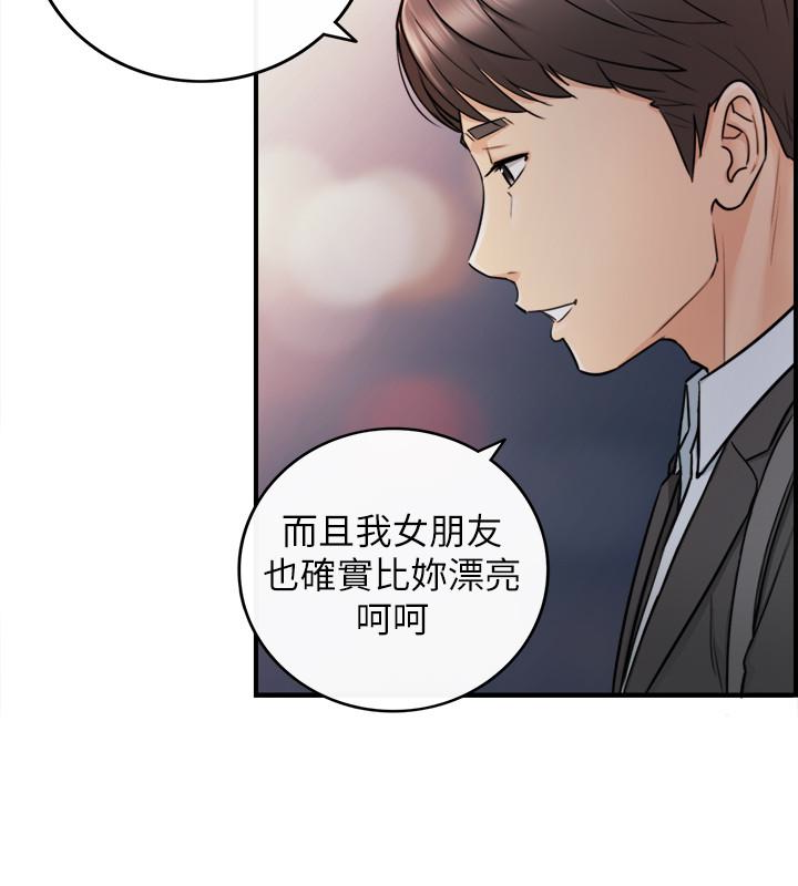 第20話-獨樂樂不如眾樂樂 - 第26.jpg页