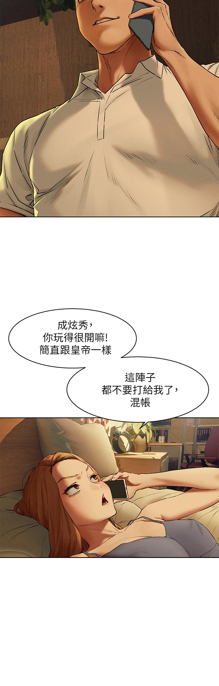 第141話-被主人凌辱的多瑛 - 第25.jpg页