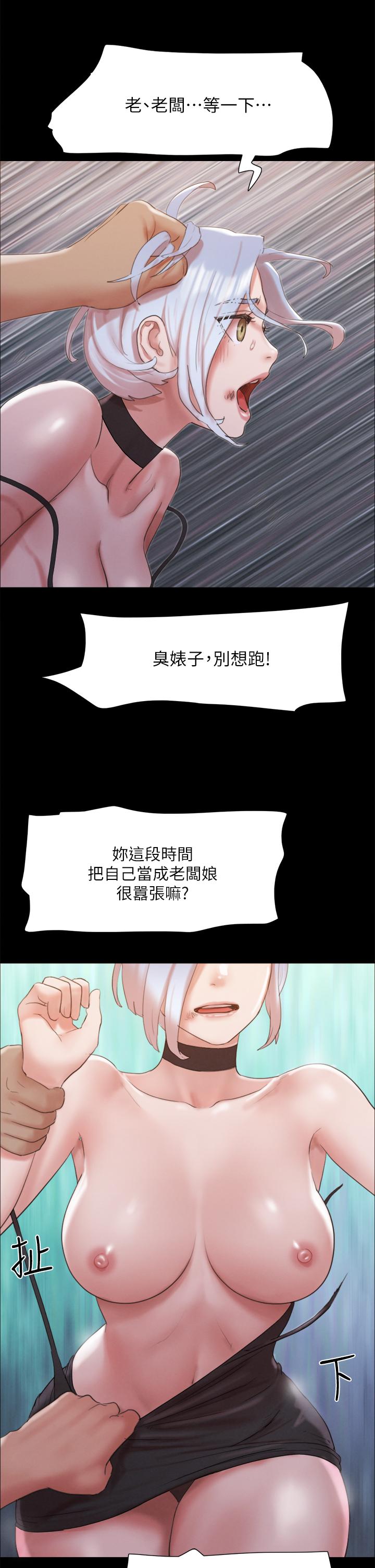 第147話-想活命就乖乖聽我的 - 第37.jpg页