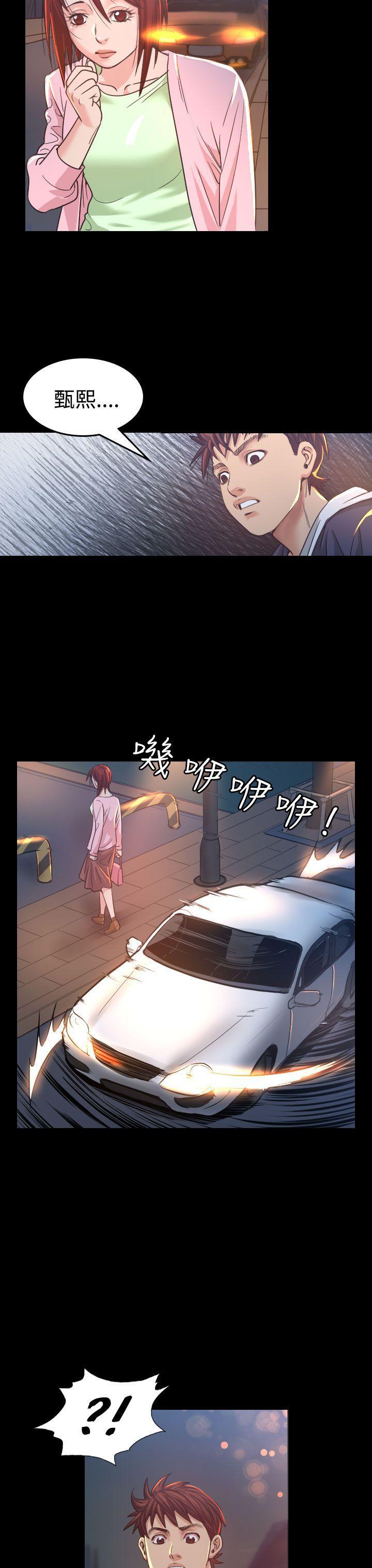 跨界代言人 第 7 话 第3页