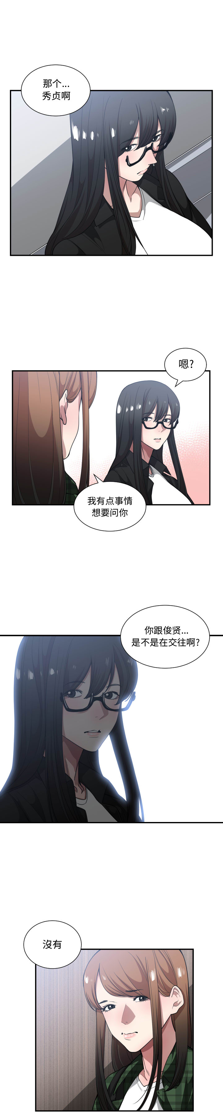 第 21 话 - 第20.jpg页