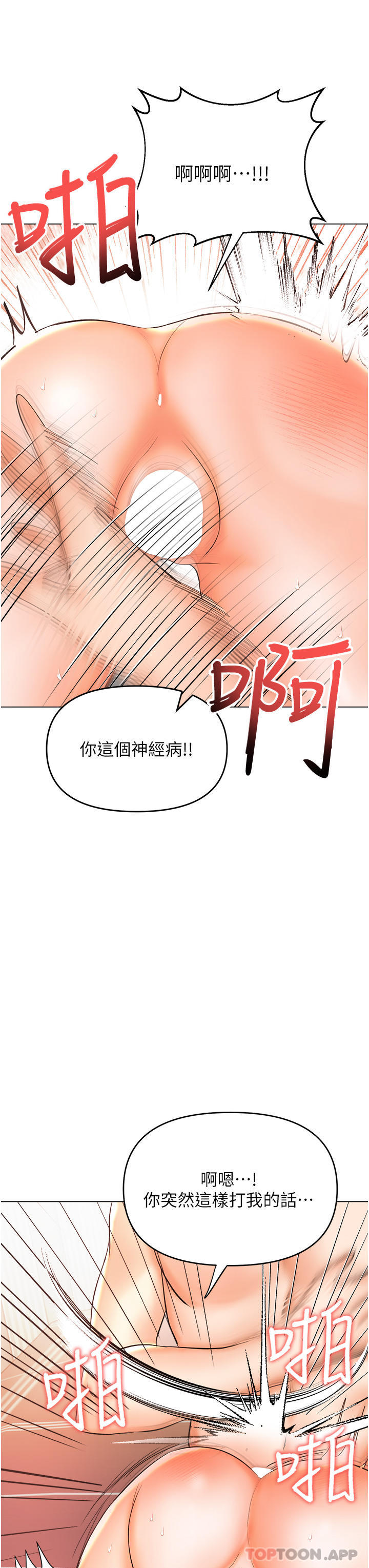 第47话-真假威楷的调教对决 - 第21.jpg页