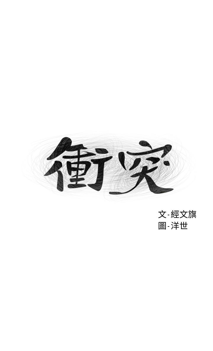 第158話-既然如此...去死吧 - 第3.jpg页