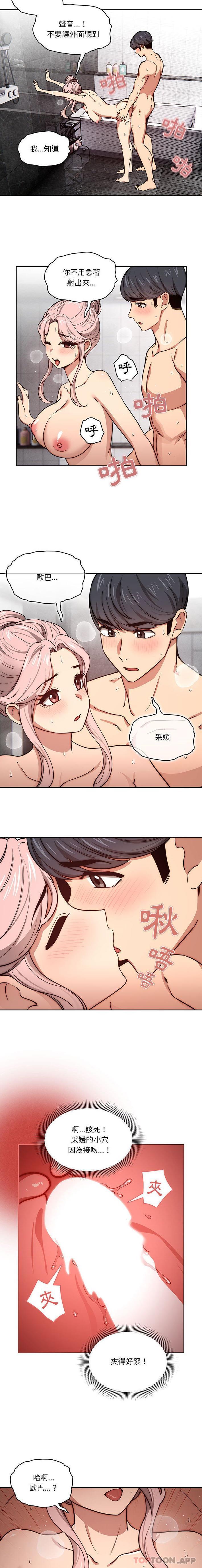 第53话 - 第5.jpg页