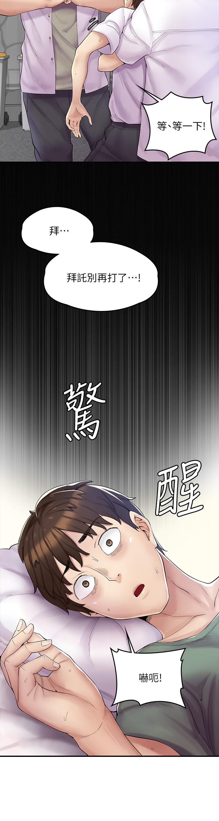 第1话-冤家路窄 - 第3.jpg页