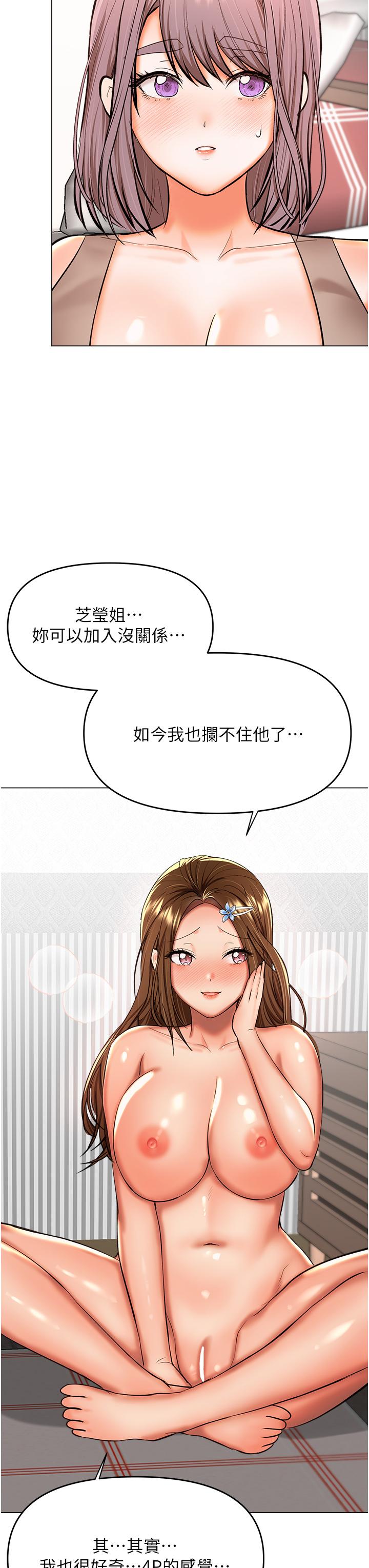 第51话-肛交大乱斗 - 第8.jpg页