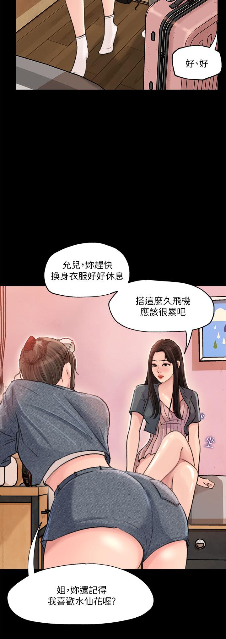 第2話-小姨子的稚嫩胴體 - 第30.jpg页