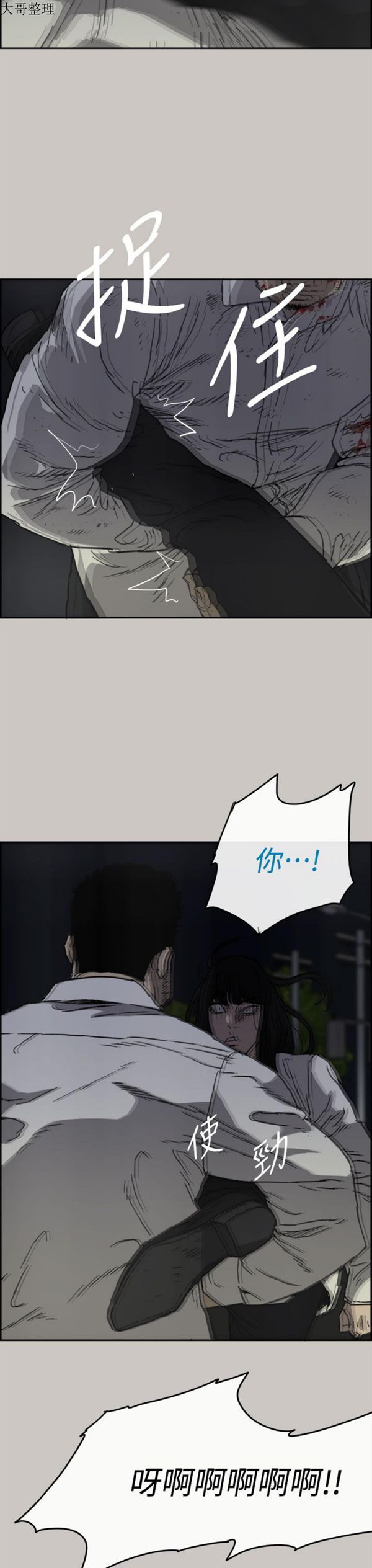 第 37 话 - 第20.jpg页