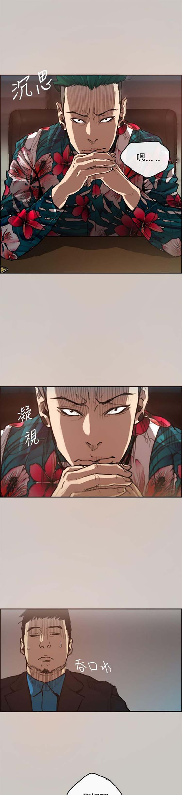 第 1 话 - 第27.jpg页