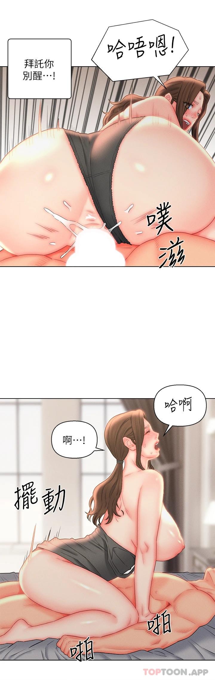 第18話-拜託…千萬別醒來 - 第20.jpg页