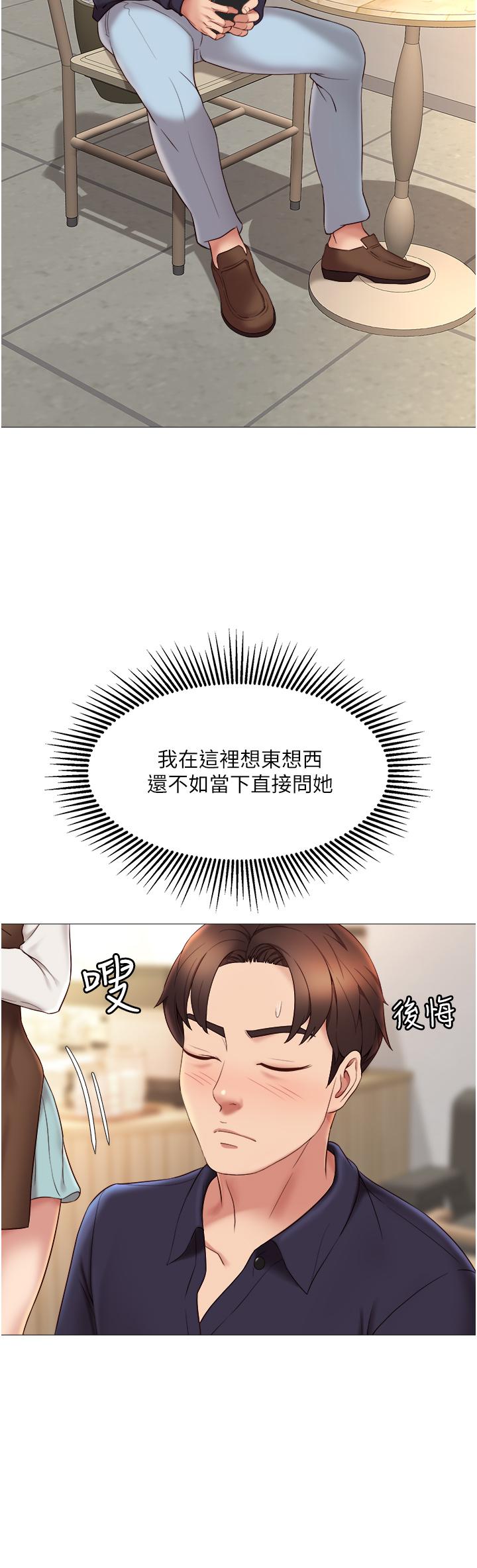 第11話-曖昧的肢體接觸 - 第22.jpg页