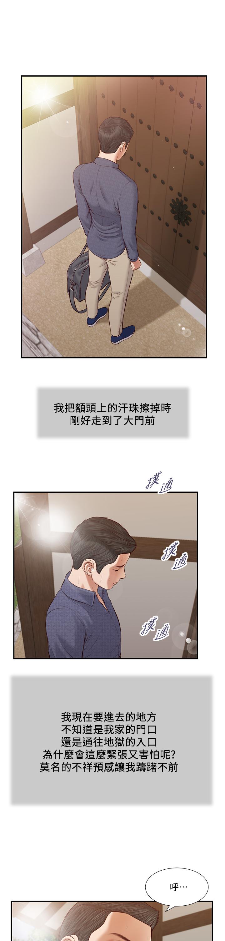 第45话-让人痛彻心扉的真相 - 第1.jpg页