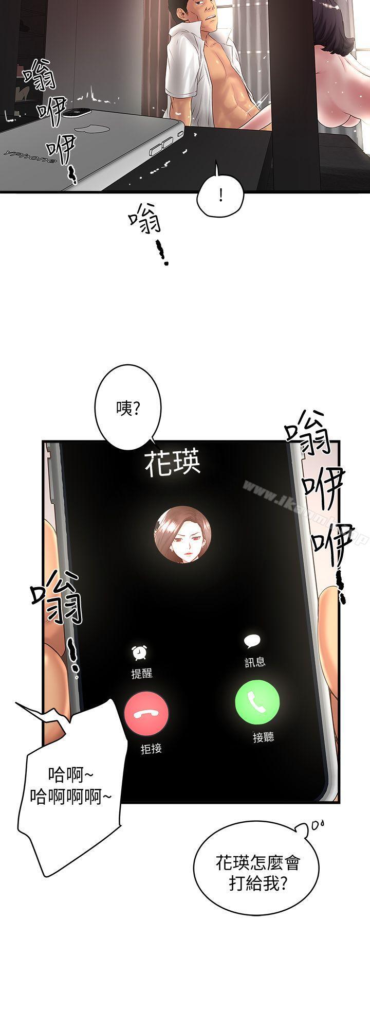 第15话-裁日挑拨花瑛夫妇 - 第8.jpg页