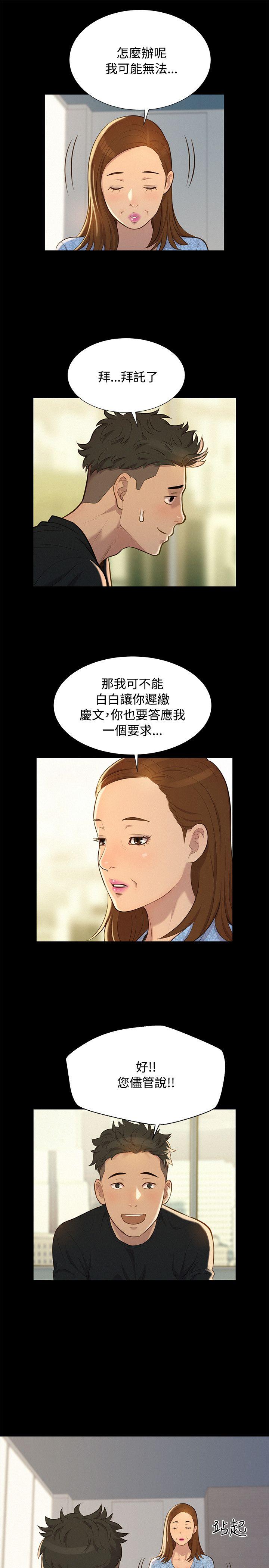 第 25 话 - 第19.jpg页