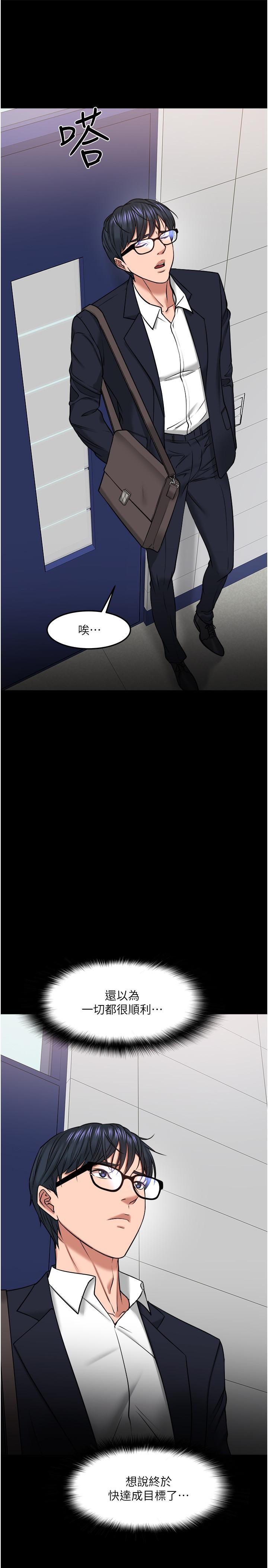 第31話-打一巴掌再給顆糖 - 第33.jpg页