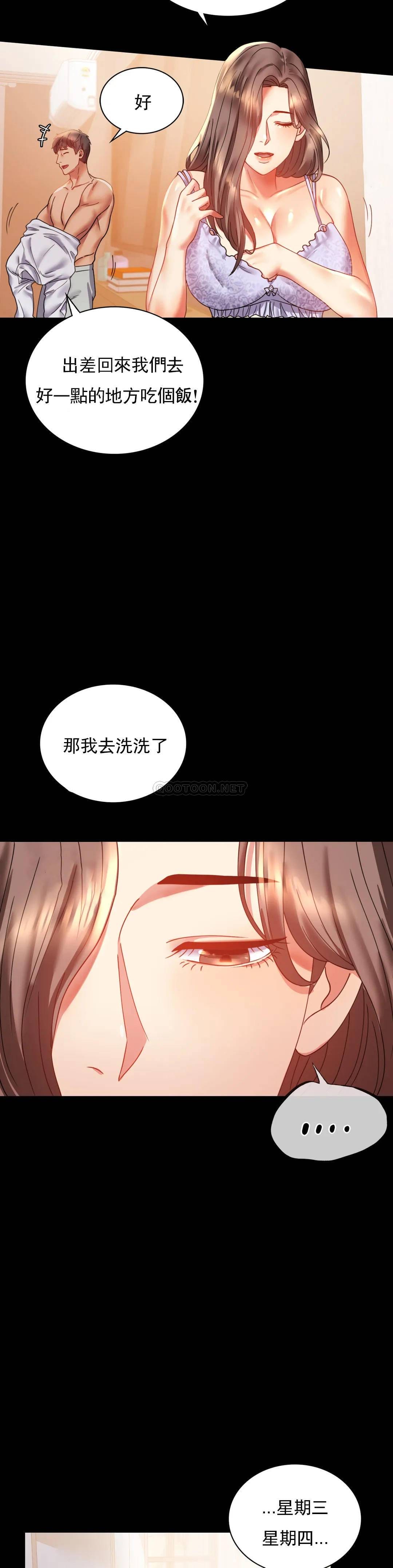 第14话-想占便宜 - 第18.jpg页