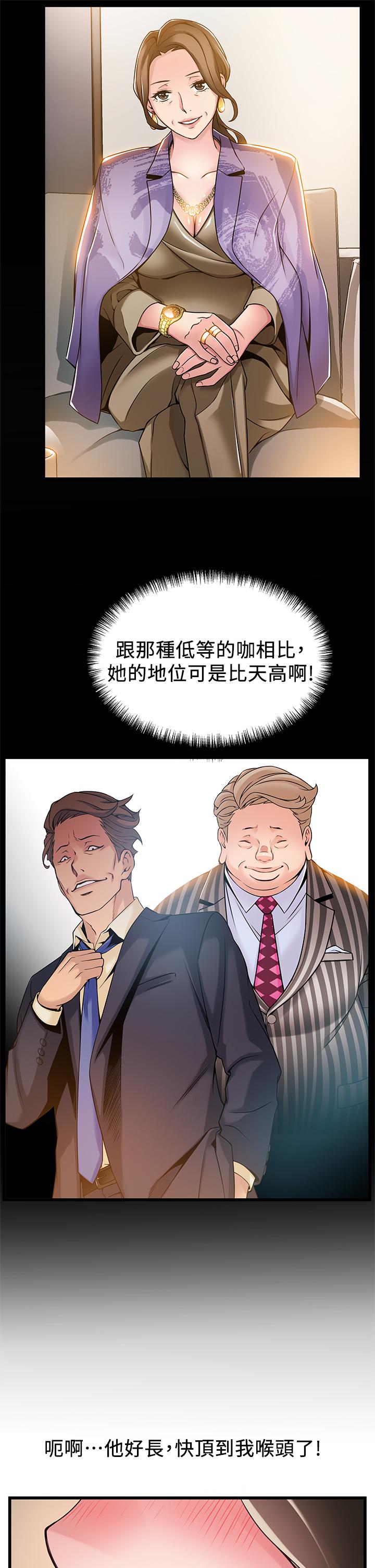第113話-讓權代表淪陷 - 第26.jpg页