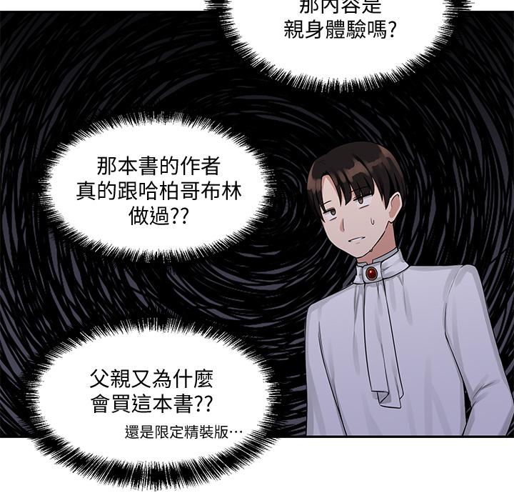 第3話-擅長施虐的主人 - 第22.jpg页