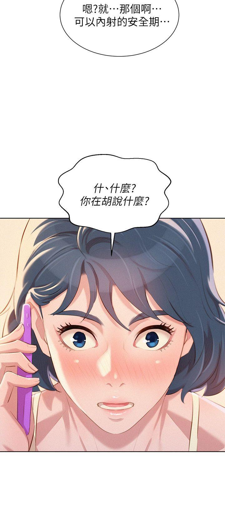 第44话-有求必應的炮友 - 第26.jpg页