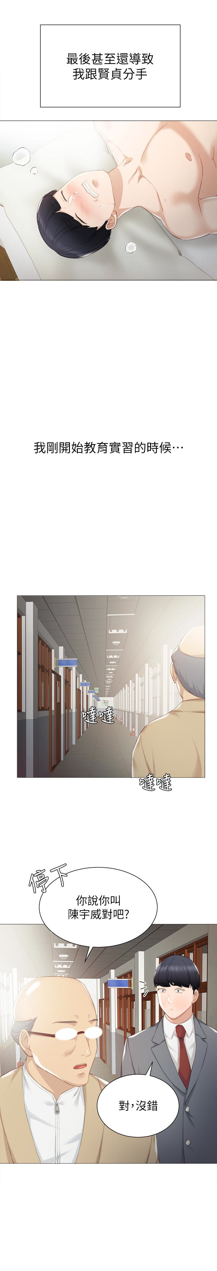 第9話-老師是屬於我的! - 第10.jpg页