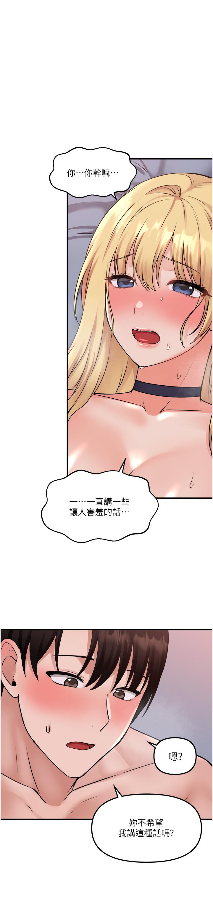 第40話-把慾望都射在我體內吧 - 第30.jpg页