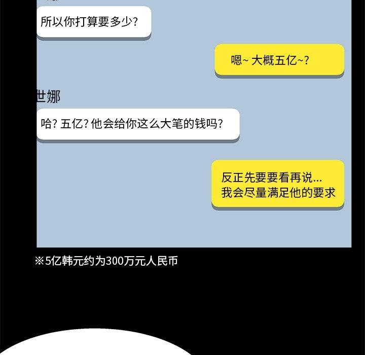 第 27 话 - 第103.jpg页