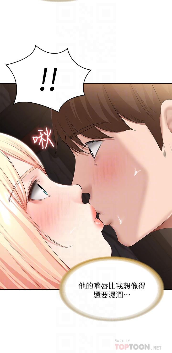 第61話-俊宇哥開心，我就開心 - 第18.jpg页