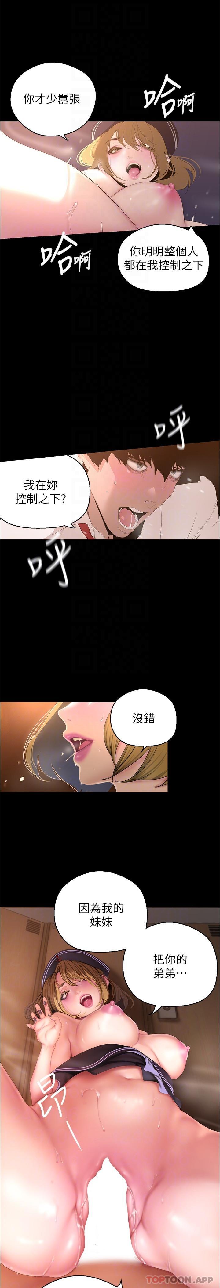 第195话-在空堂时间上学妹 - 第14.jpg页