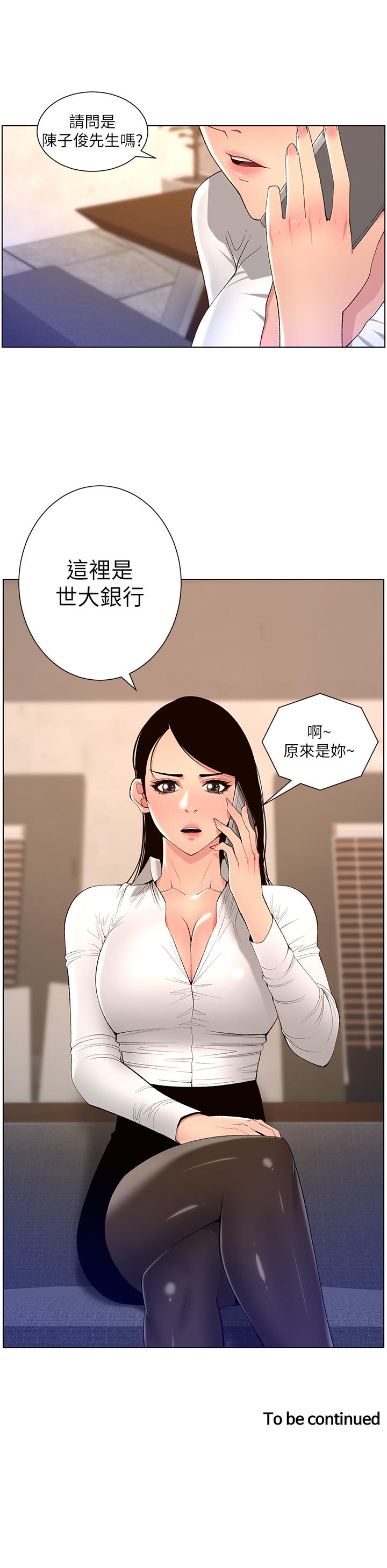 第42話-沒有女人不愛我的老二 - 第31.jpg页