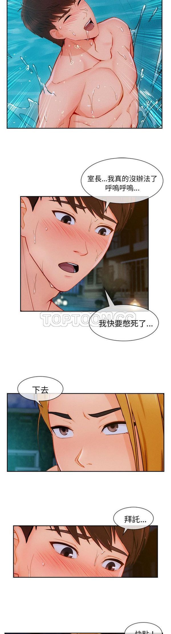 第 43 话 - 第6.jpg页