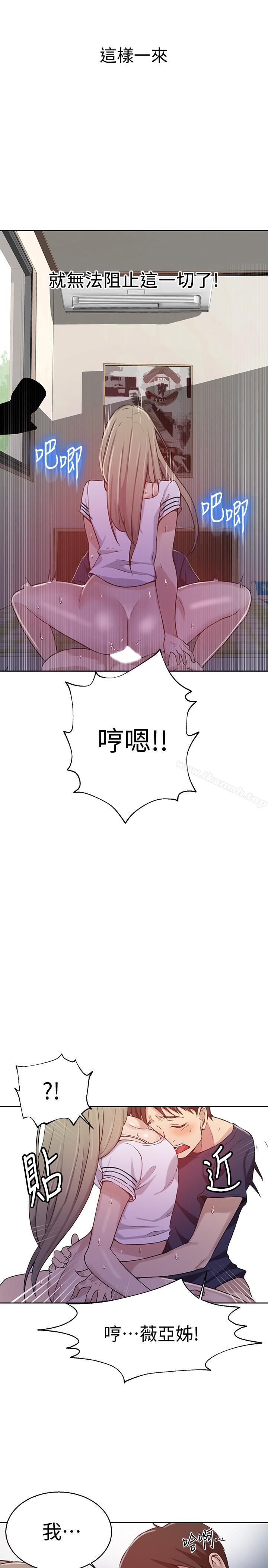 第30話-怎麼辦，我被頂到高潮了 - 第21.jpg页