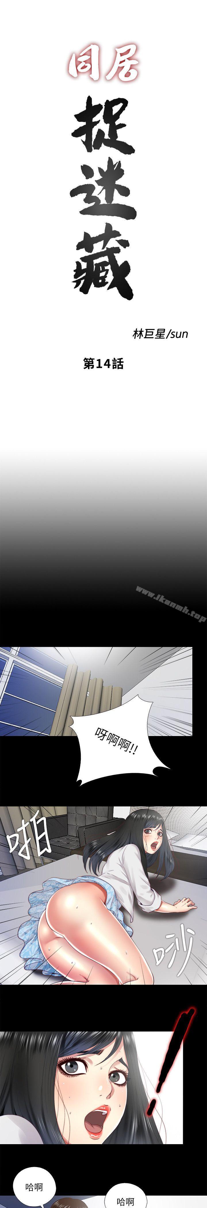 第14话-用身体求援的妮佳 - 第5.jpg页