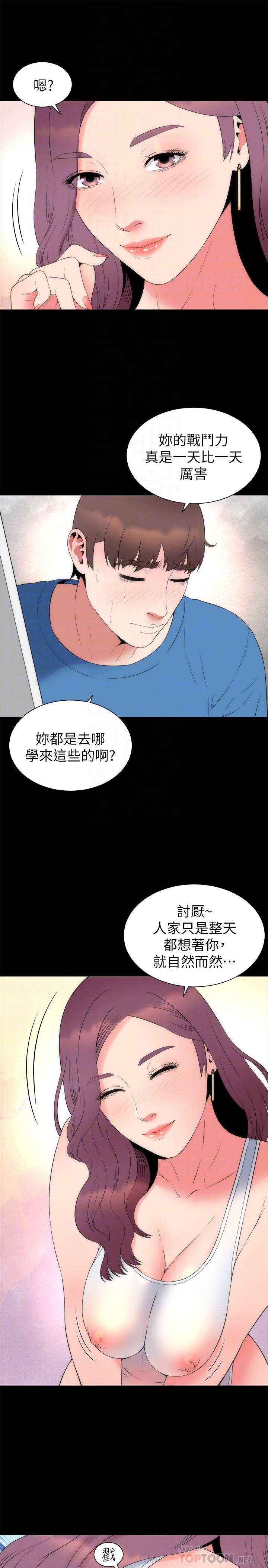 最終話-天才畫家的新畫室 - 第16.jpg页