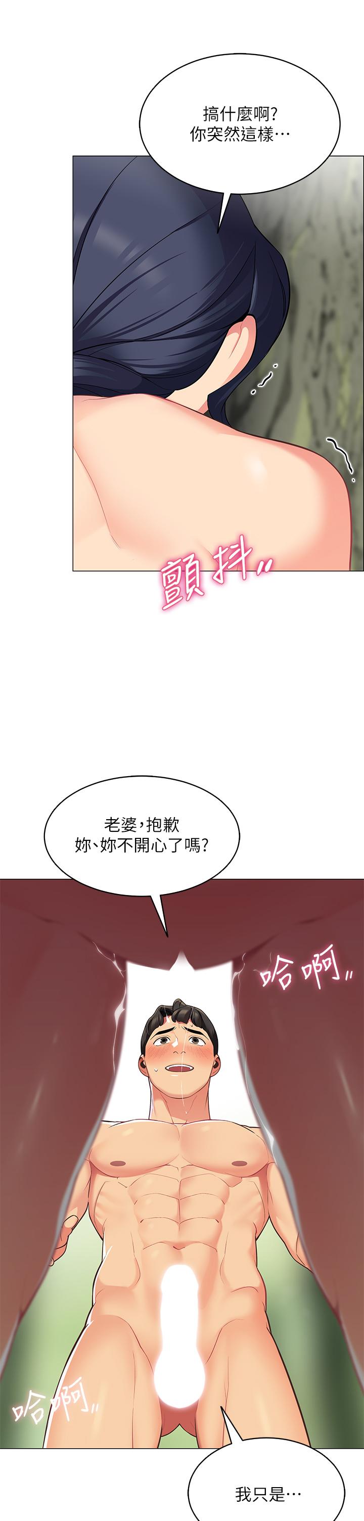 第5話-像只愛液氾濫的發情母狗 - 第59.jpg页