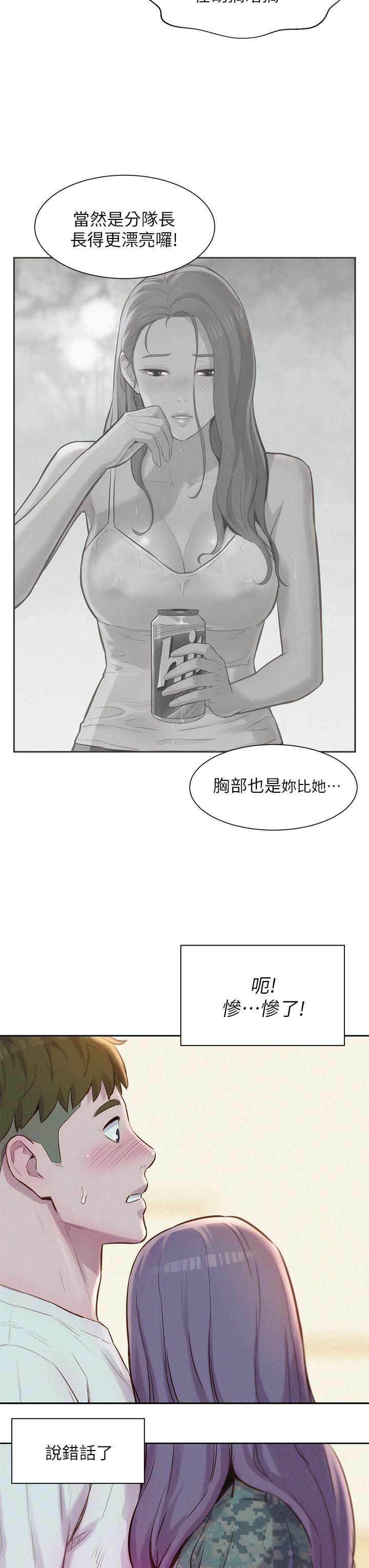 第5話-有比昨晚那女的更美味嗎 - 第42.jpg页
