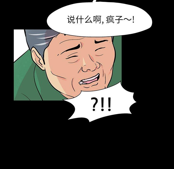 第110话 - 第34.jpg页