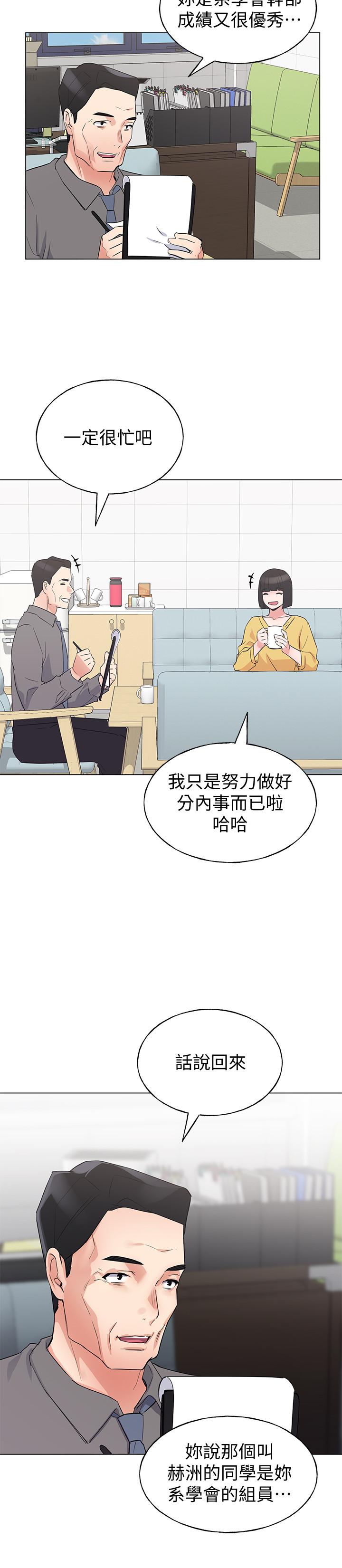 第88話-赫洲的選擇 - 第17.jpg页