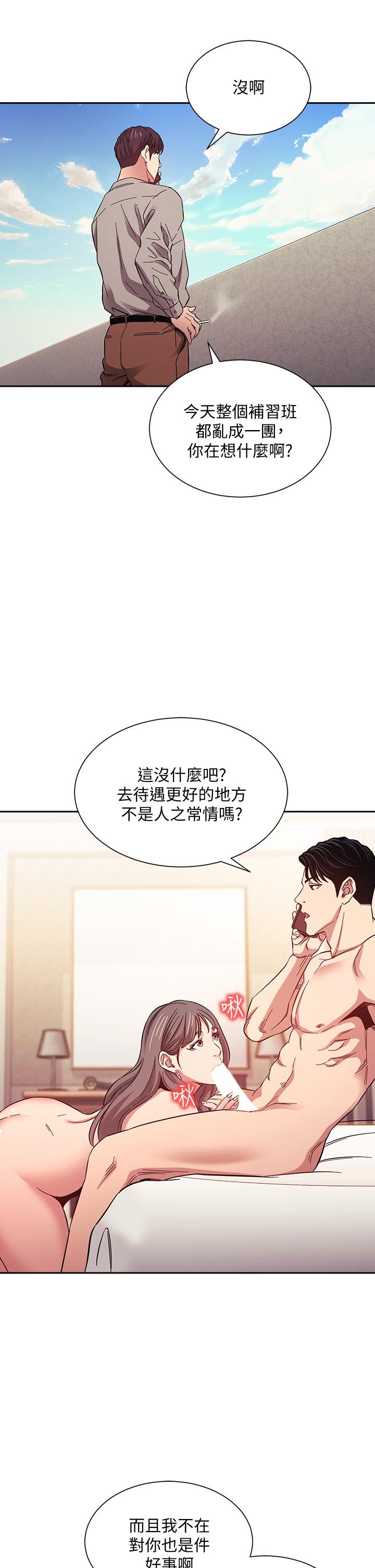 第49話-媽身上的繩子勒痕 - 第19.jpg页