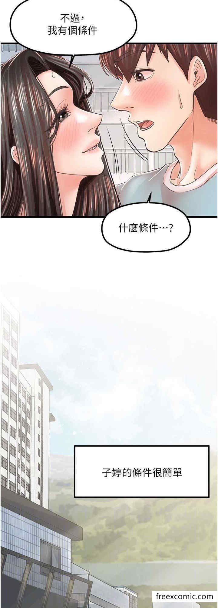 第17话-被折磨到体无完肤 - 第16.jpg页