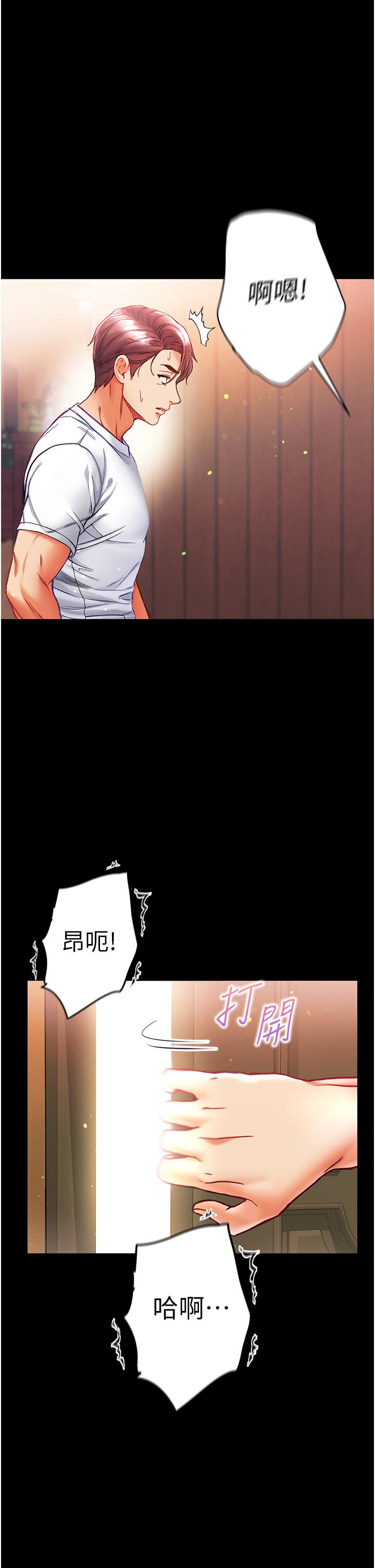 第42话-帮我降降慾火 - 第1.jpg页