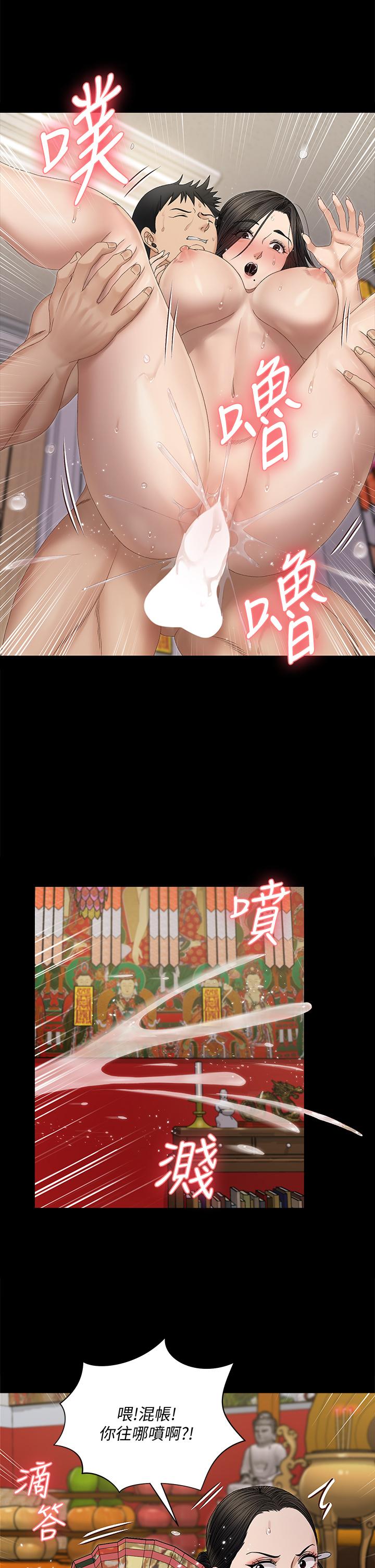 第153話-想親自上陣的算命師 - 第24.jpg页