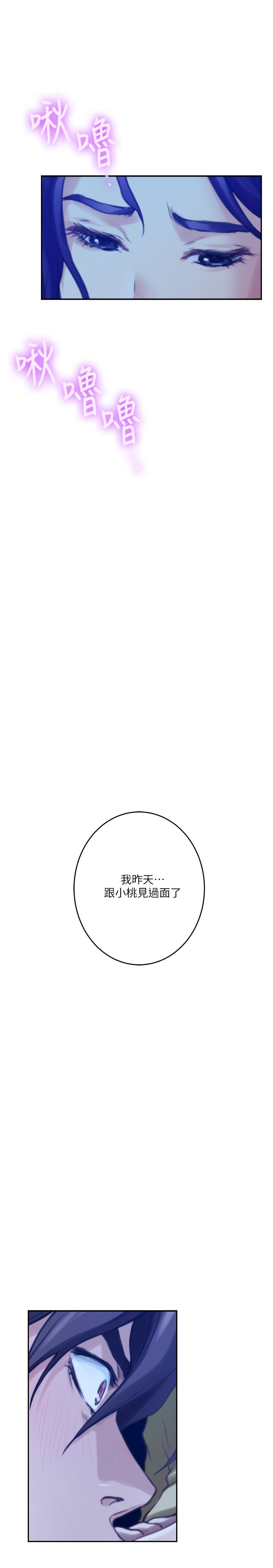 第96话-回到原本的位置 - 第2.jpg页