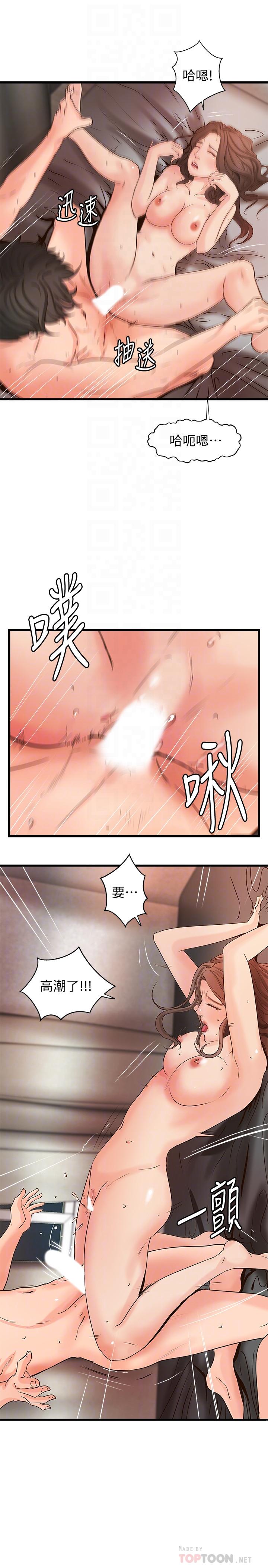 第26話-來賭誰先高潮 - 第6.jpg页