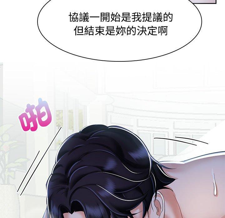 第2话 - 第63.jpg页