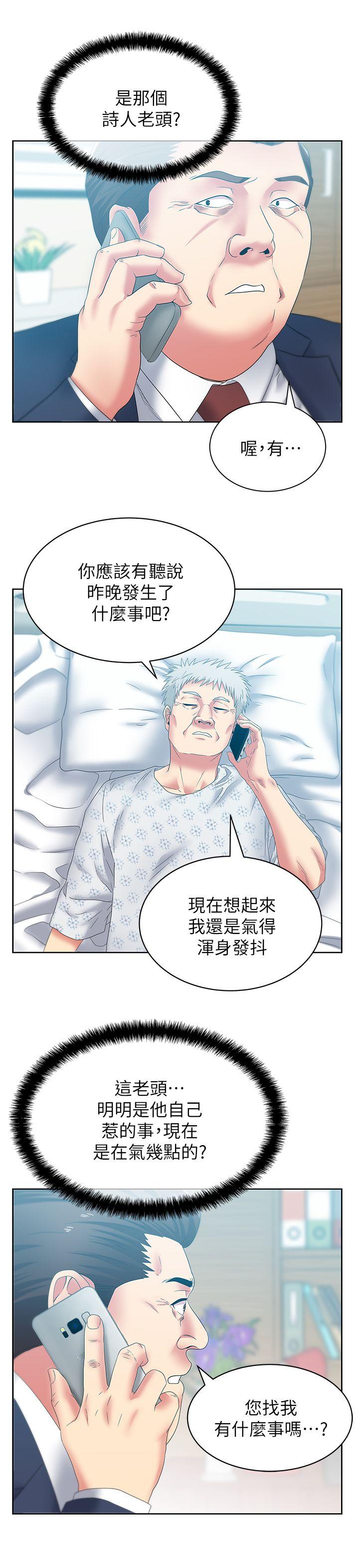 第50话-是她对我仙人跳 - 第18.jpg页