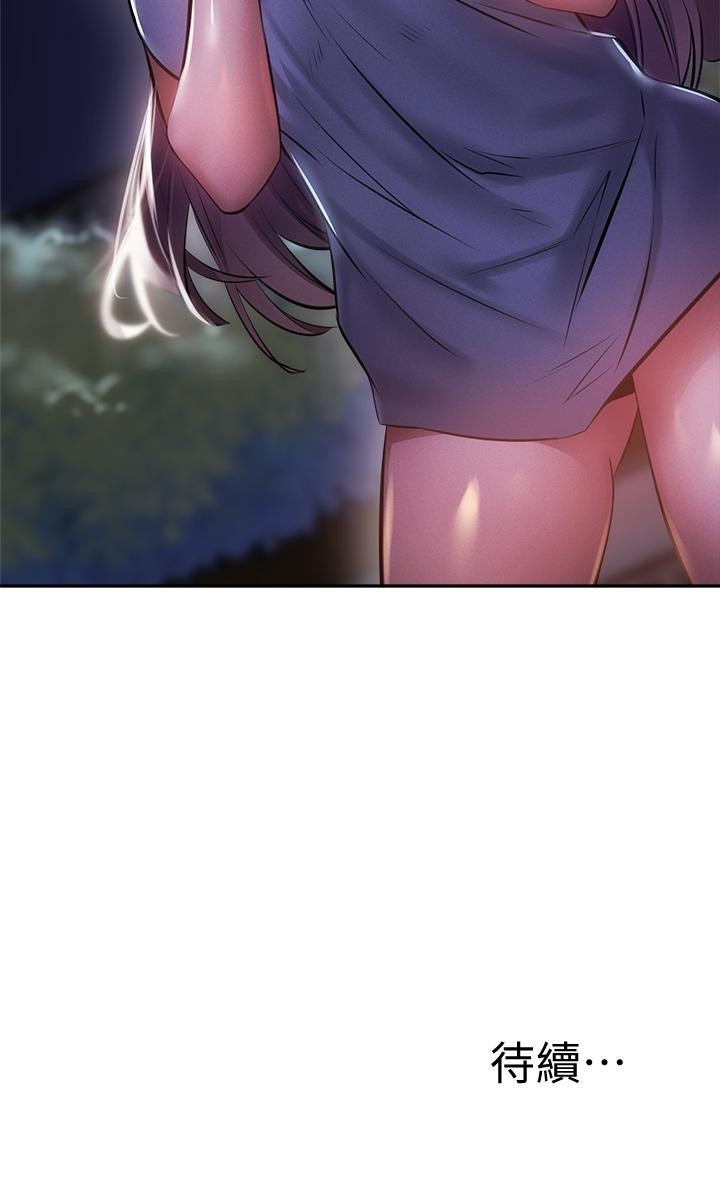 第47話-玉女&欲女 - 第41.jpg页