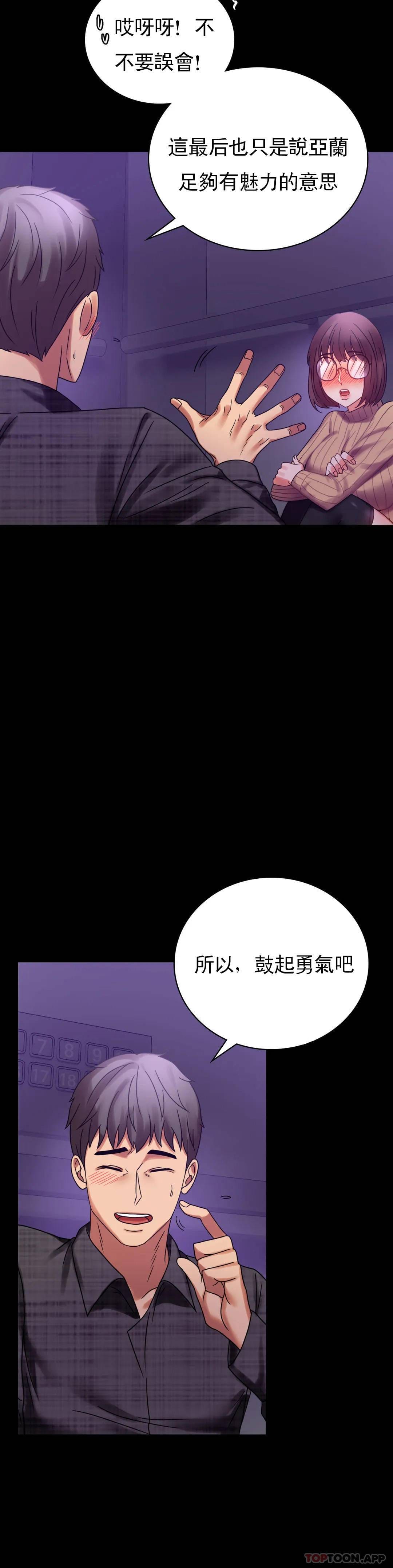 第21话-想要...更大的刺激 - 第39.jpg页